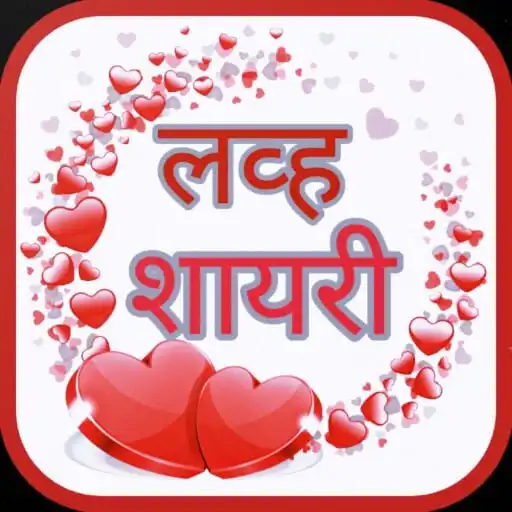 Play Marathi love sms APK