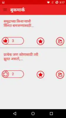 Play Marathi love sms as an online game Marathi love sms with UptoPlay