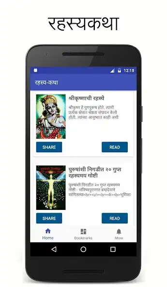 Play Marathi Mystery Books, Novels   and enjoy Marathi Mystery Books, Novels  with UptoPlay