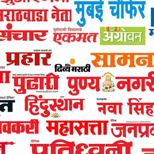 Run free android online Marathi News Paper APK