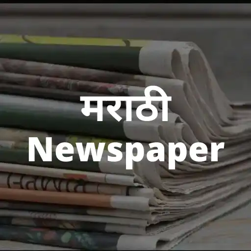 Play Marathi Newspapers, Marathi Ne APK