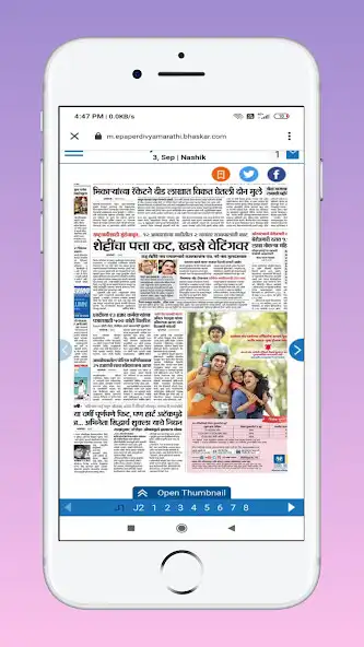 Play Marathi Newspapers, Marathi Ne  and enjoy Marathi Newspapers, Marathi Ne with UptoPlay