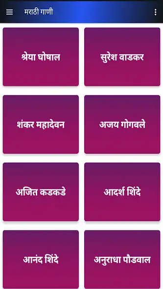 Play Marathi Songs : Marathi video  as an online game Marathi Songs : Marathi video  with UptoPlay