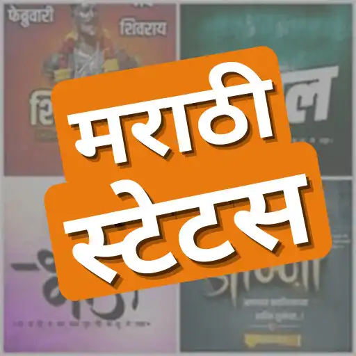 Play Marathi Status App 2023 APK