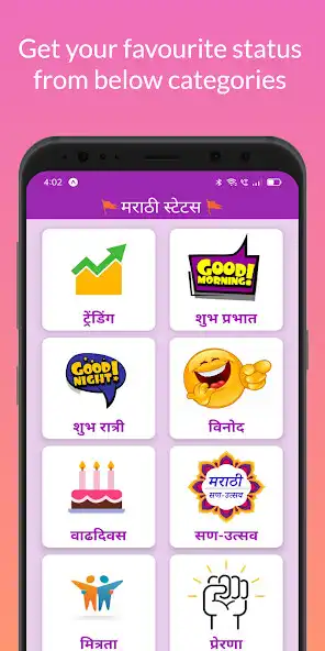 Play Marathi Status App 2023  and enjoy Marathi Status App 2023 with UptoPlay