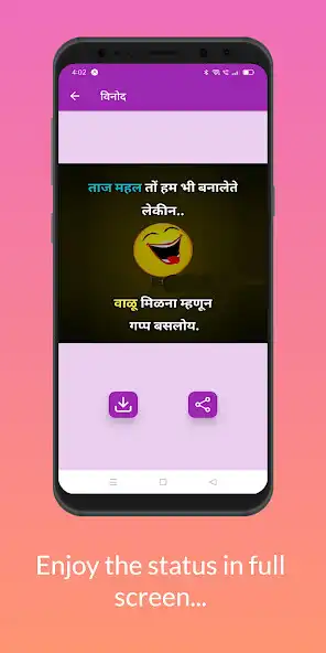 Play Marathi Status App 2023 as an online game Marathi Status App 2023 with UptoPlay