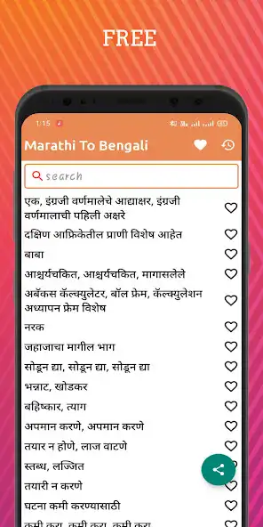 Play Marathi To Bengali Dictionary   and enjoy Marathi To Bengali Dictionary  with UptoPlay