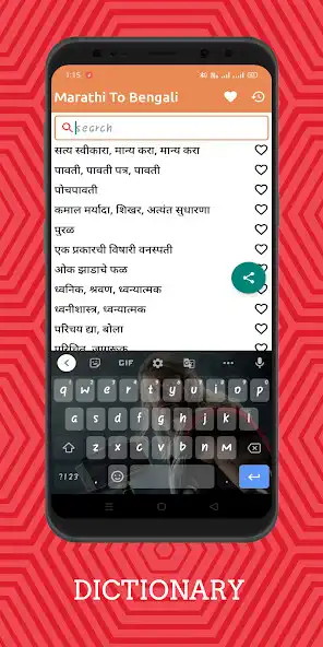 Play Marathi To Bengali Dictionary  as an online game Marathi To Bengali Dictionary  with UptoPlay