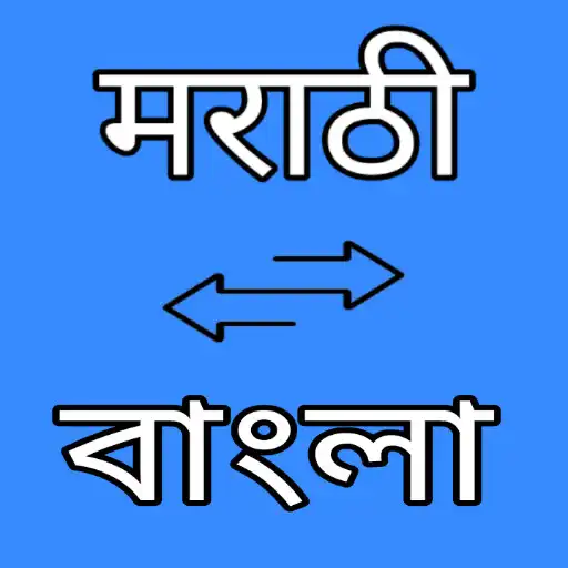 Play Marathi to Bengali Translator APK