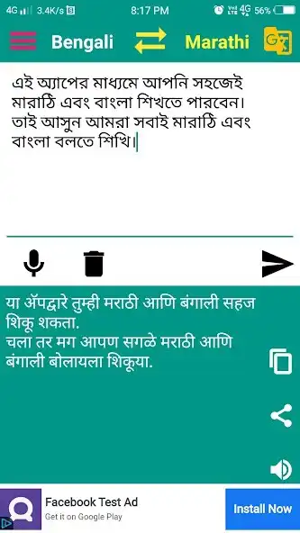 Play Marathi to Bengali Translator  and enjoy Marathi to Bengali Translator with UptoPlay