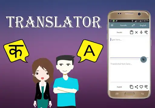 Play Marathi To English Translator  and enjoy Marathi To English Translator with UptoPlay