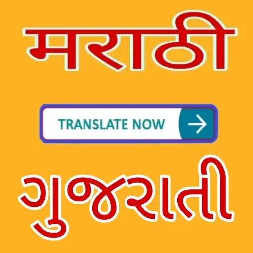 Play Marathi to Gujarati Translator APK