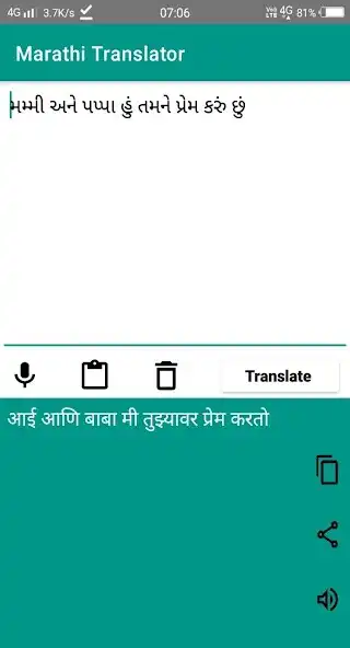 Play Marathi to Gujarati Translator  and enjoy Marathi to Gujarati Translator with UptoPlay