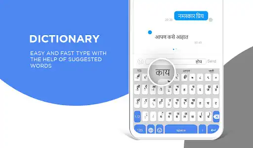 Play Marathi Typing Keyboard as an online game Marathi Typing Keyboard with UptoPlay