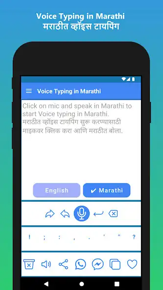 Play Marathi Voice Typing App  and enjoy Marathi Voice Typing App with UptoPlay