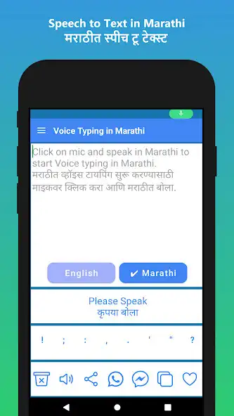 Play Marathi Voice Typing App as an online game Marathi Voice Typing App with UptoPlay