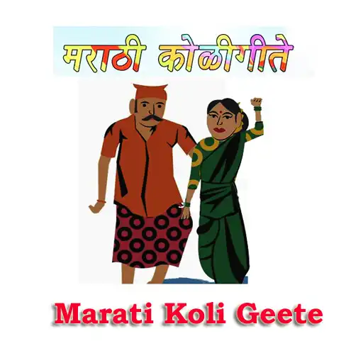 Play Marati Koli Geete APK