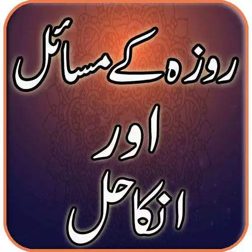 Play Masail e Roza APK