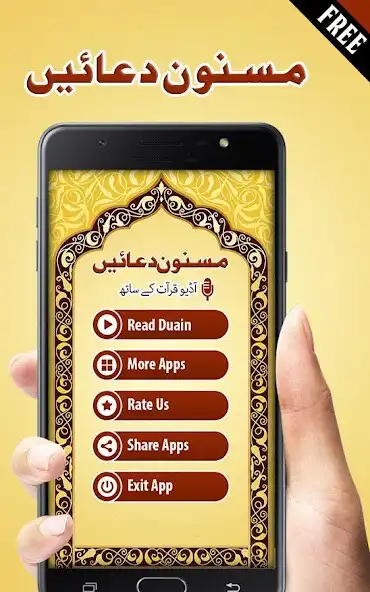 Play Masnoon Duain Audio as an online game Masnoon Duain Audio with UptoPlay