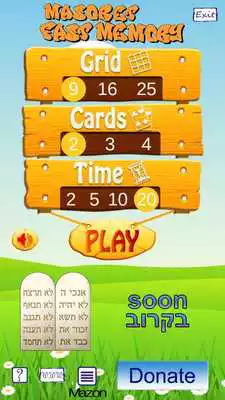 Play Masoret Fast Memory