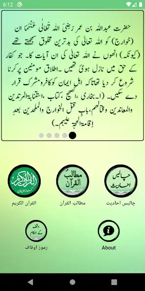 Play Matalib ul Quran  and enjoy Matalib ul Quran with UptoPlay