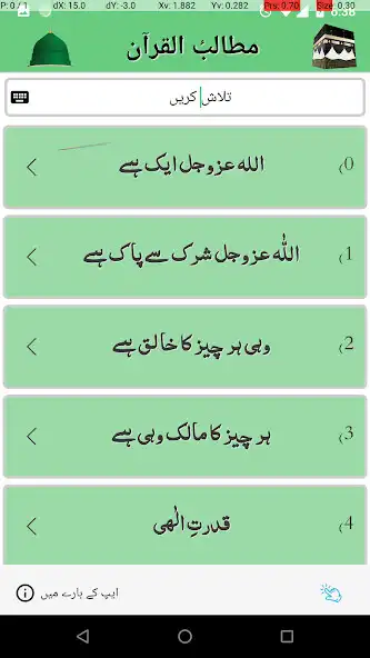 Play Matalib ul Quran as an online game Matalib ul Quran with UptoPlay