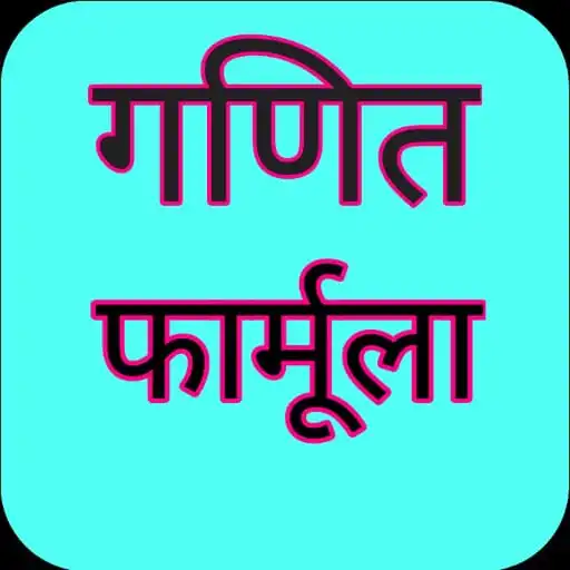 Play Math Formula In Hindi APK