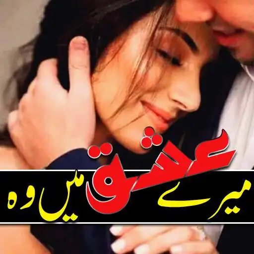 Run free android online Mere Ishq  Mein Wo APK