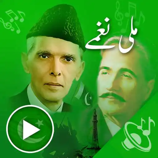 Play Mili nagma-Pakistan azadi song APK