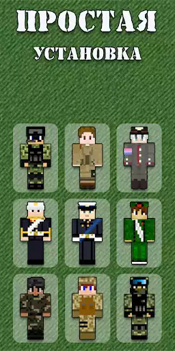 Play military Skins for Minecraft as an online game military Skins for Minecraft with UptoPlay