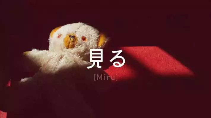 Play Miru - To See