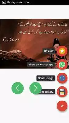 Play Mirza Ghalib (ghalib poetry in urdu)