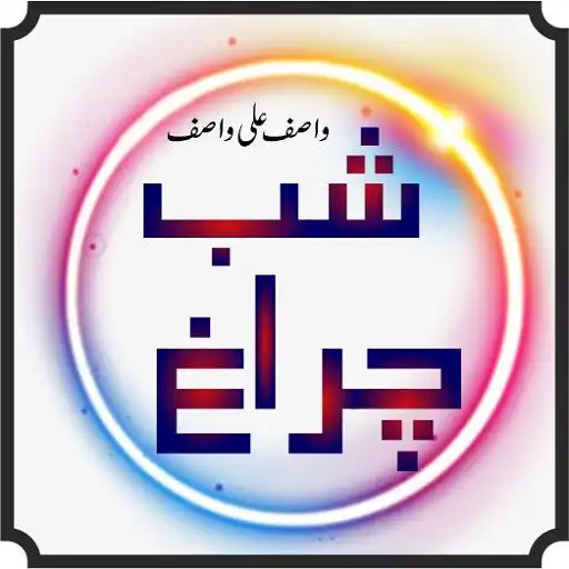 Play Missly Shabe Charag APK