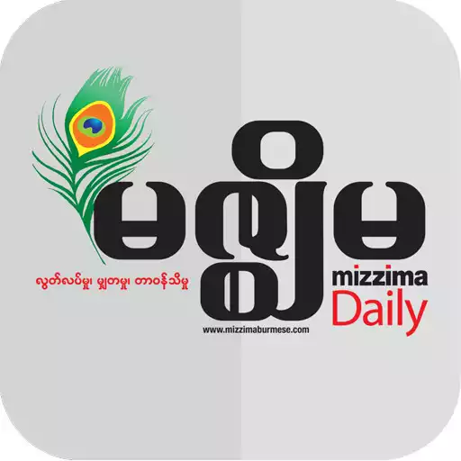 Free play online Mizzima Daily Newspaper APK