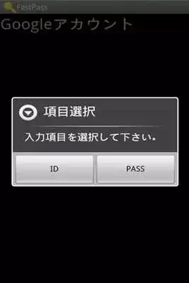 Play MK PasswordManagerFastInput