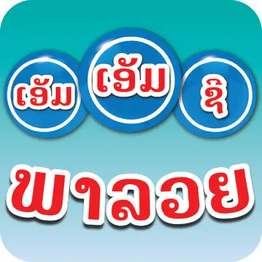 Play MMC Phaluay APK