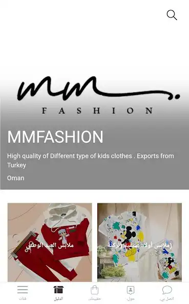 Play MMFASHION  and enjoy MMFASHION with UptoPlay