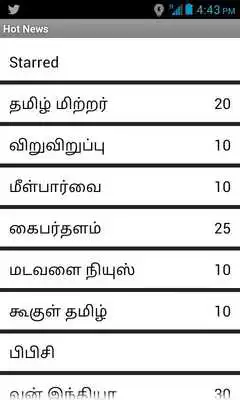 Play Most Popular Tamil News Ulagam