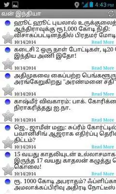 Play Most Popular Tamil News Ulagam