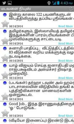 Play Most Popular Tamil News Ulagam