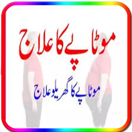 Play Motapay Sy Nijat ka Asan Ilaj APK