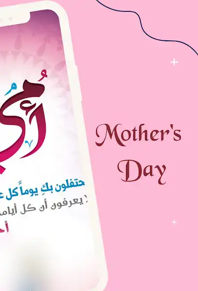 Play Mothers Day songs 2023  and enjoy Mothers Day songs 2023 with UptoPlay