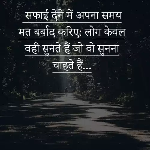 Play Motivational Quotes in Hindi   as an online game Motivational Quotes in Hindi   with UptoPlay