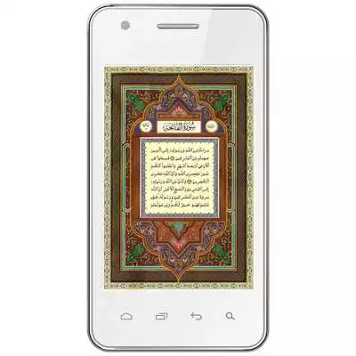 Play MP3 Quran