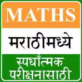 Free play online MPSC Maths App in Marathi APK