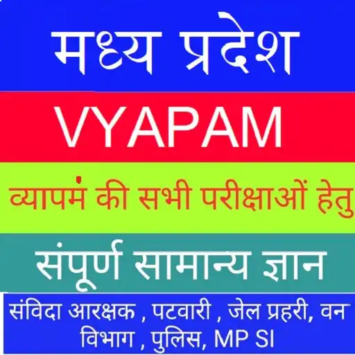 Play MP Vyapam Exam GK APK