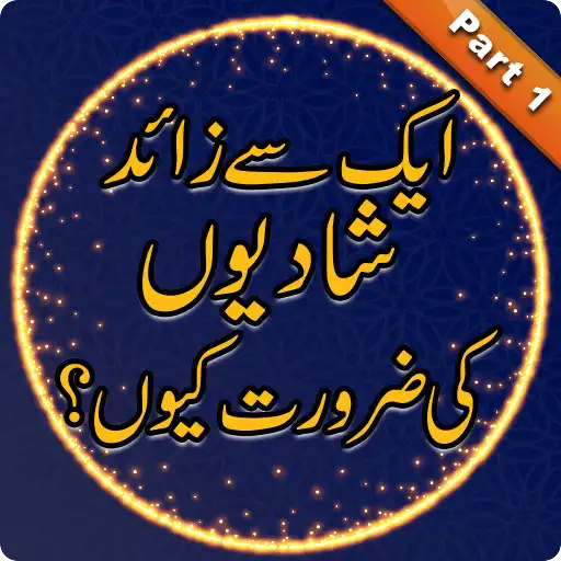 Play Mufti Tariq Masood Book Ek Sa Zayed Shadiyan Ke Za APK