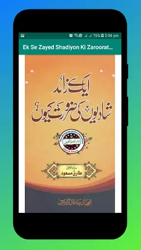 Play Mufti Tariq Masood Book Ek Sa Zayed Shadiyan Ke Za as an online game Mufti Tariq Masood Book Ek Sa Zayed Shadiyan Ke Za with UptoPlay