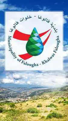 Play Municipality of Falougha - Khalwat Falougha