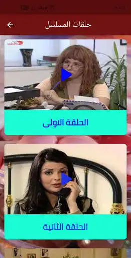 Play Musalsal alfosol  - مسلسل الفصول  and enjoy Musalsal alfosol  - مسلسل الفصول with UptoPlay